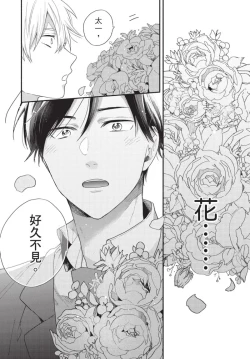 Page 14 of Konotabi osananajimi to karikon shimasu｜這次要和兒時玩伴假結婚