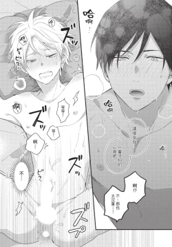 Page 153 of Konotabi osananajimi to karikon shimasu｜這次要和兒時玩伴假結婚