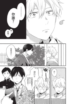 Page 15 of Konotabi osananajimi to karikon shimasu｜這次要和兒時玩伴假結婚