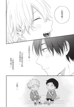 Page 160 of Konotabi osananajimi to karikon shimasu｜這次要和兒時玩伴假結婚