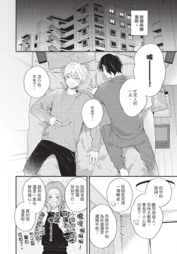 Page 164 of Konotabi osananajimi to karikon shimasu｜這次要和兒時玩伴假結婚