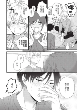 Page 168 of Konotabi osananajimi to karikon shimasu｜這次要和兒時玩伴假結婚