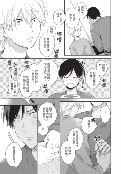 Page 169 of Konotabi osananajimi to karikon shimasu｜這次要和兒時玩伴假結婚