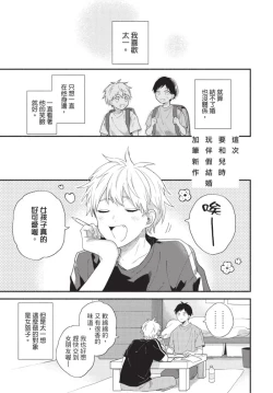 Page 181 of Konotabi osananajimi to karikon shimasu｜這次要和兒時玩伴假結婚