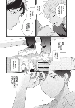 Page 182 of Konotabi osananajimi to karikon shimasu｜這次要和兒時玩伴假結婚