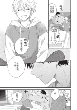 Page 185 of Konotabi osananajimi to karikon shimasu｜這次要和兒時玩伴假結婚