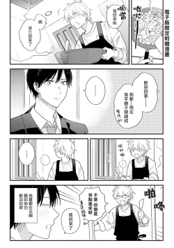 Page 188 of Konotabi osananajimi to karikon shimasu｜這次要和兒時玩伴假結婚