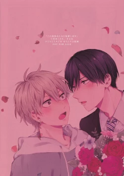 Page 196 of Konotabi osananajimi to karikon shimasu｜這次要和兒時玩伴假結婚