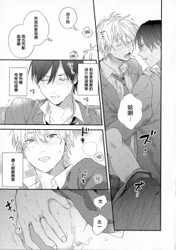 Page 206 of Konotabi osananajimi to karikon shimasu｜這次要和兒時玩伴假結婚