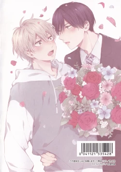 Page 214 of Konotabi osananajimi to karikon shimasu｜這次要和兒時玩伴假結婚