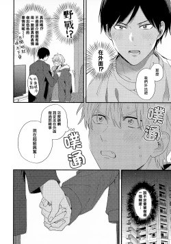 Page 218 of Konotabi osananajimi to karikon shimasu｜這次要和兒時玩伴假結婚