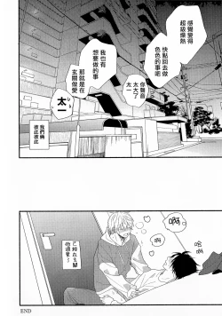 Page 222 of Konotabi osananajimi to karikon shimasu｜這次要和兒時玩伴假結婚