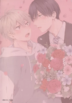 Page 226 of Konotabi osananajimi to karikon shimasu｜這次要和兒時玩伴假結婚