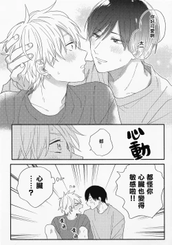 Page 229 of Konotabi osananajimi to karikon shimasu｜這次要和兒時玩伴假結婚