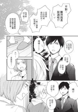 Page 22 of Konotabi osananajimi to karikon shimasu｜這次要和兒時玩伴假結婚