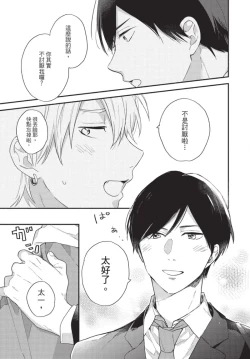 Page 27 of Konotabi osananajimi to karikon shimasu｜這次要和兒時玩伴假結婚