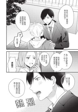 Page 28 of Konotabi osananajimi to karikon shimasu｜這次要和兒時玩伴假結婚