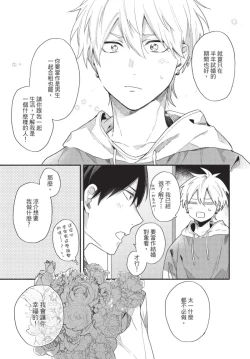 Page 29 of Konotabi osananajimi to karikon shimasu｜這次要和兒時玩伴假結婚