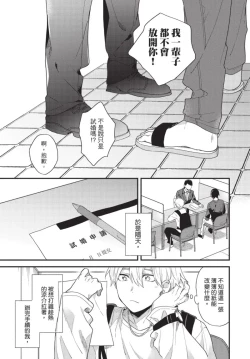 Page 33 of Konotabi osananajimi to karikon shimasu｜這次要和兒時玩伴假結婚