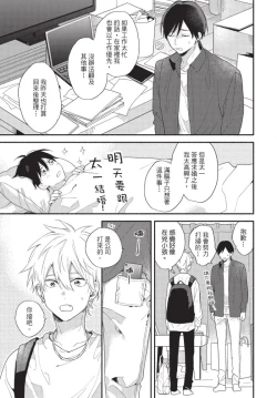 Page 39 of Konotabi osananajimi to karikon shimasu｜這次要和兒時玩伴假結婚