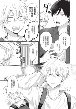 Page 41 of Konotabi osananajimi to karikon shimasu｜這次要和兒時玩伴假結婚