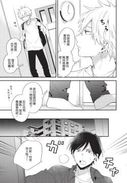 Page 45 of Konotabi osananajimi to karikon shimasu｜這次要和兒時玩伴假結婚