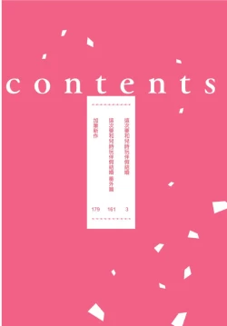 Page 4 of Konotabi osananajimi to karikon shimasu｜這次要和兒時玩伴假結婚