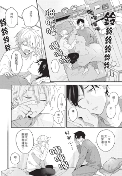 Page 52 of Konotabi osananajimi to karikon shimasu｜這次要和兒時玩伴假結婚