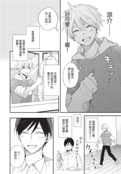 Page 56 of Konotabi osananajimi to karikon shimasu｜這次要和兒時玩伴假結婚