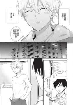 Page 57 of Konotabi osananajimi to karikon shimasu｜這次要和兒時玩伴假結婚