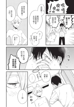 Page 58 of Konotabi osananajimi to karikon shimasu｜這次要和兒時玩伴假結婚