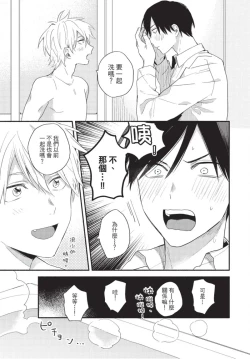 Page 59 of Konotabi osananajimi to karikon shimasu｜這次要和兒時玩伴假結婚