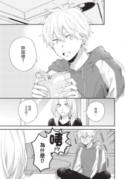 Page 7 of Konotabi osananajimi to karikon shimasu｜這次要和兒時玩伴假結婚