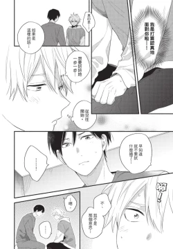 Page 92 of Konotabi osananajimi to karikon shimasu｜這次要和兒時玩伴假結婚