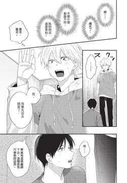 Page 93 of Konotabi osananajimi to karikon shimasu｜這次要和兒時玩伴假結婚