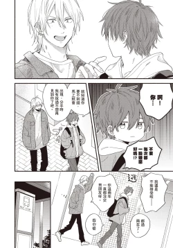 Page 109 of Soredemo kimi to koi ga shitai!｜即便如此，我還是想和你談戀愛！