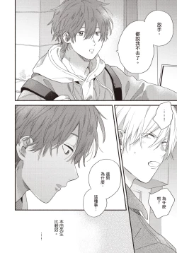 Page 115 of Soredemo kimi to koi ga shitai!｜即便如此，我還是想和你談戀愛！