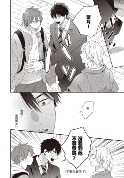 Page 119 of Soredemo kimi to koi ga shitai!｜即便如此，我還是想和你談戀愛！