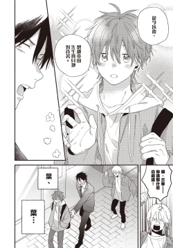 Page 125 of Soredemo kimi to koi ga shitai!｜即便如此，我還是想和你談戀愛！