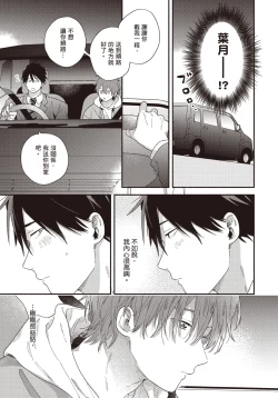 Page 126 of Soredemo kimi to koi ga shitai!｜即便如此，我還是想和你談戀愛！