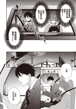 Page 127 of Soredemo kimi to koi ga shitai!｜即便如此，我還是想和你談戀愛！