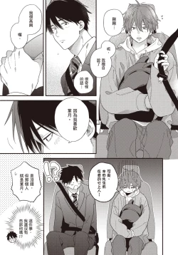 Page 128 of Soredemo kimi to koi ga shitai!｜即便如此，我還是想和你談戀愛！