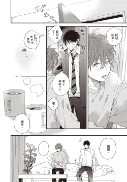 Page 141 of Soredemo kimi to koi ga shitai!｜即便如此，我還是想和你談戀愛！