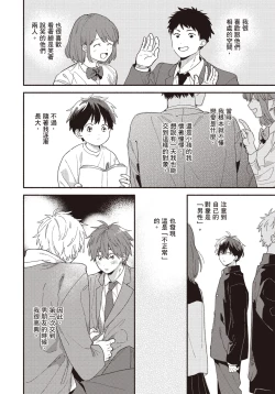 Page 143 of Soredemo kimi to koi ga shitai!｜即便如此，我還是想和你談戀愛！