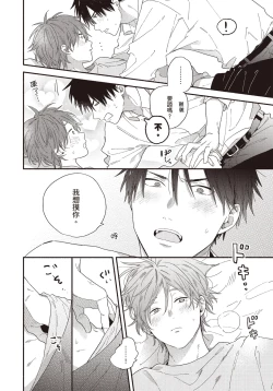 Page 153 of Soredemo kimi to koi ga shitai!｜即便如此，我還是想和你談戀愛！