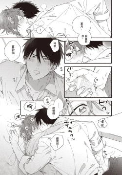 Page 154 of Soredemo kimi to koi ga shitai!｜即便如此，我還是想和你談戀愛！