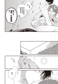 Page 161 of Soredemo kimi to koi ga shitai!｜即便如此，我還是想和你談戀愛！