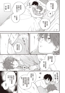 Page 162 of Soredemo kimi to koi ga shitai!｜即便如此，我還是想和你談戀愛！