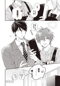 Page 167 of Soredemo kimi to koi ga shitai!｜即便如此，我還是想和你談戀愛！