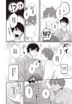 Page 25 of Soredemo kimi to koi ga shitai!｜即便如此，我還是想和你談戀愛！